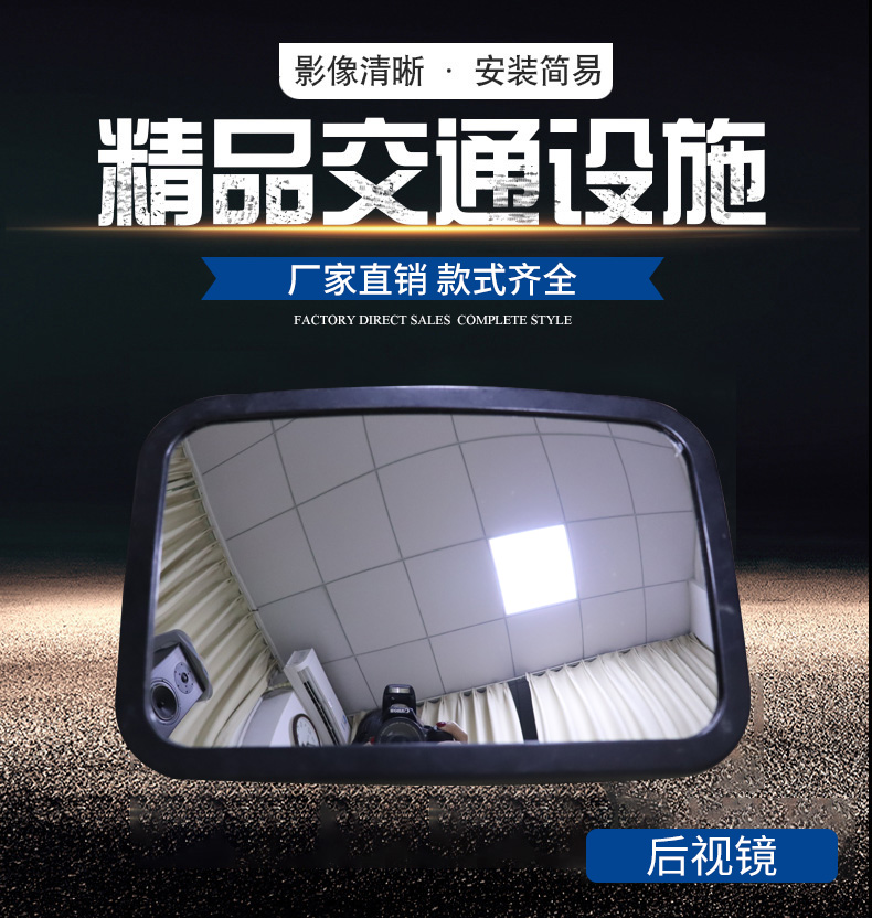 廠家直銷反光鏡