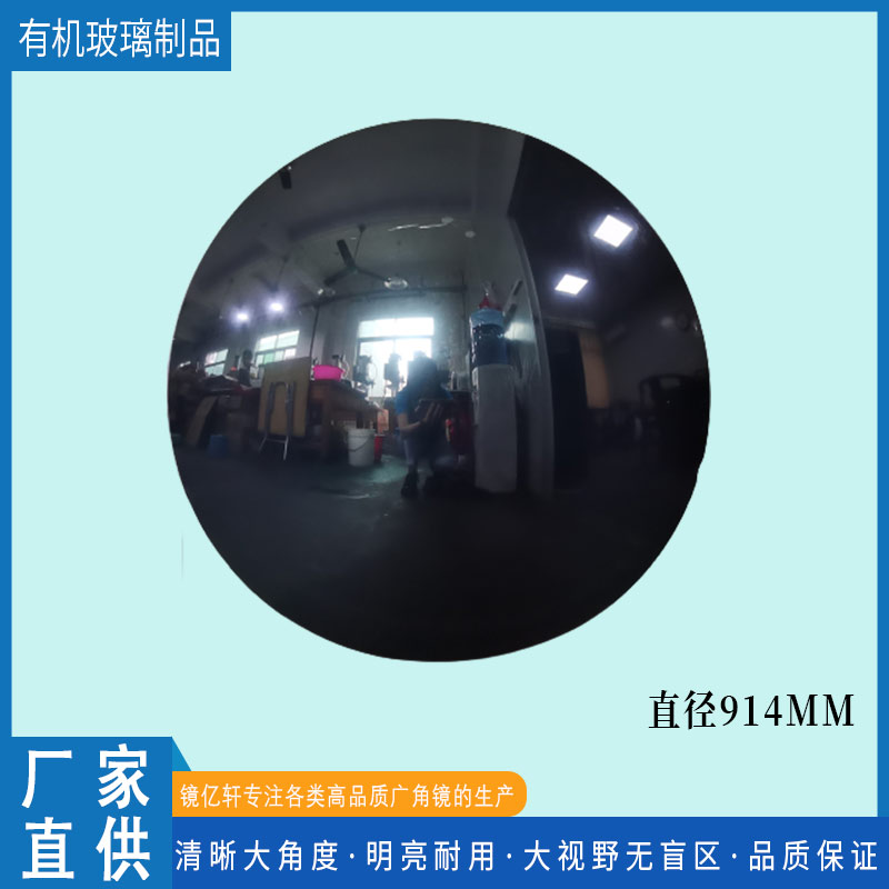 深藍(lán)色廣角鏡廠家直銷