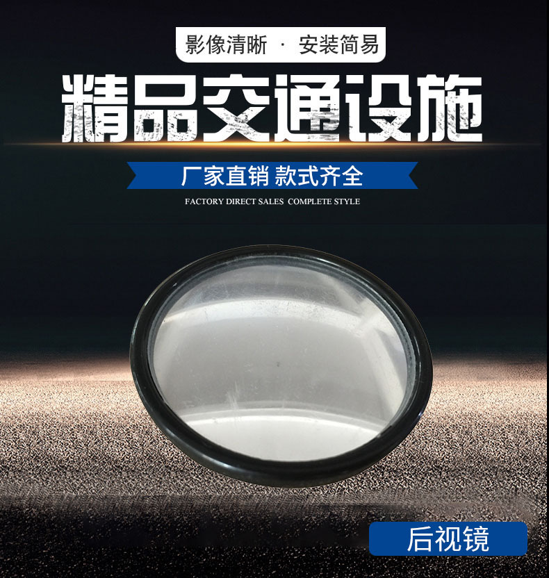 廠家直銷反光鏡