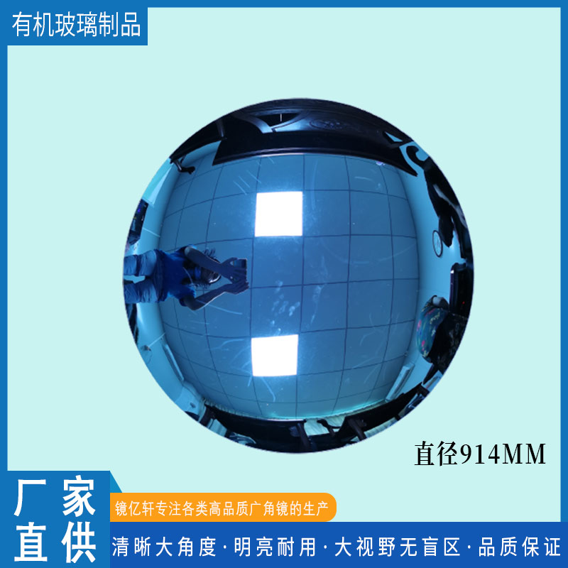 碧藍(lán)色廣角鏡