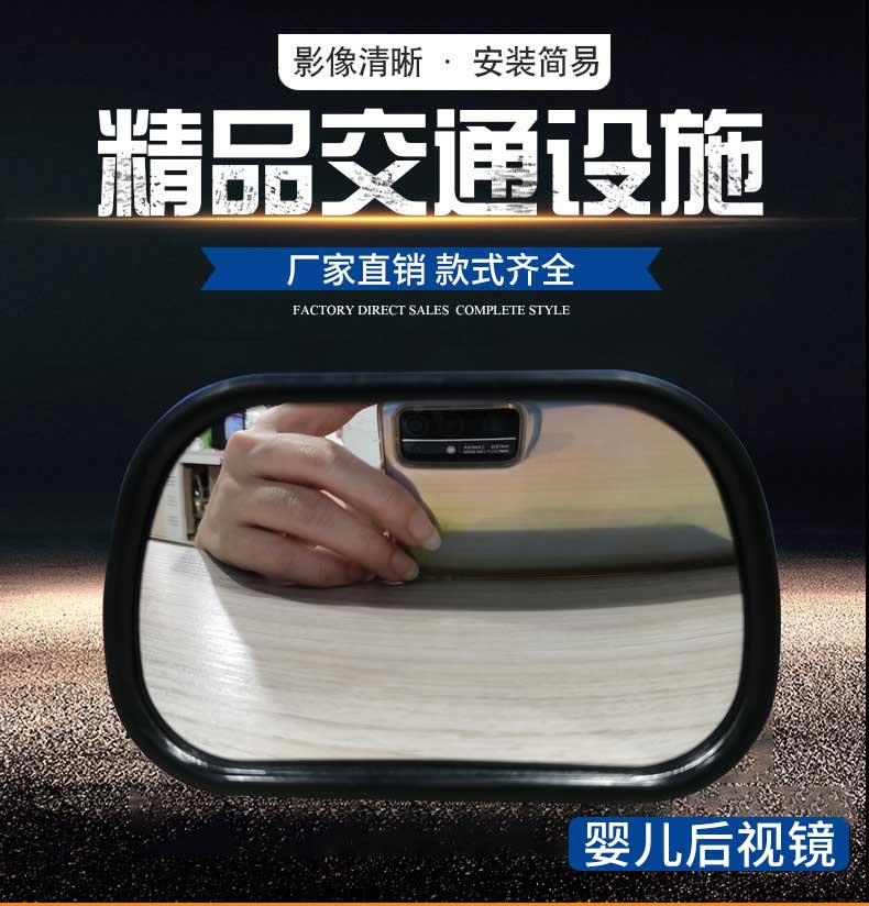嬰兒后視鏡