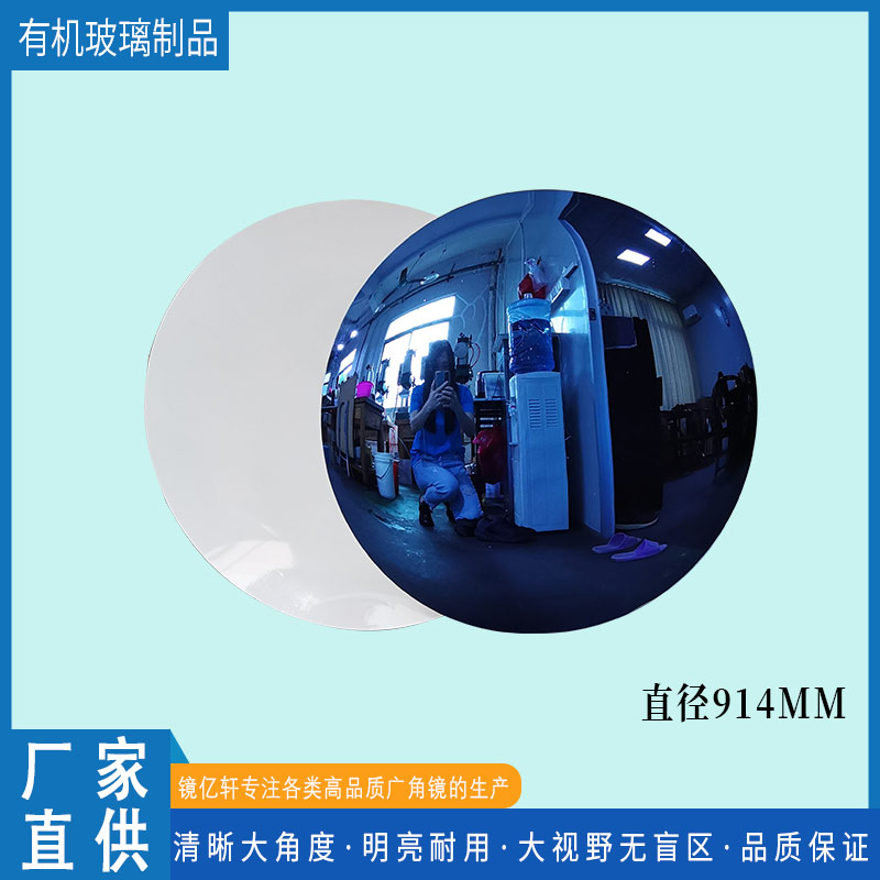 碧藍(lán)色廣角鏡直售
