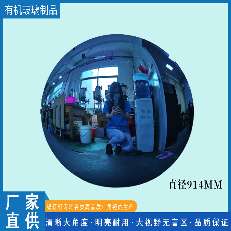 碧藍(lán)色廣角鏡廠家直銷
