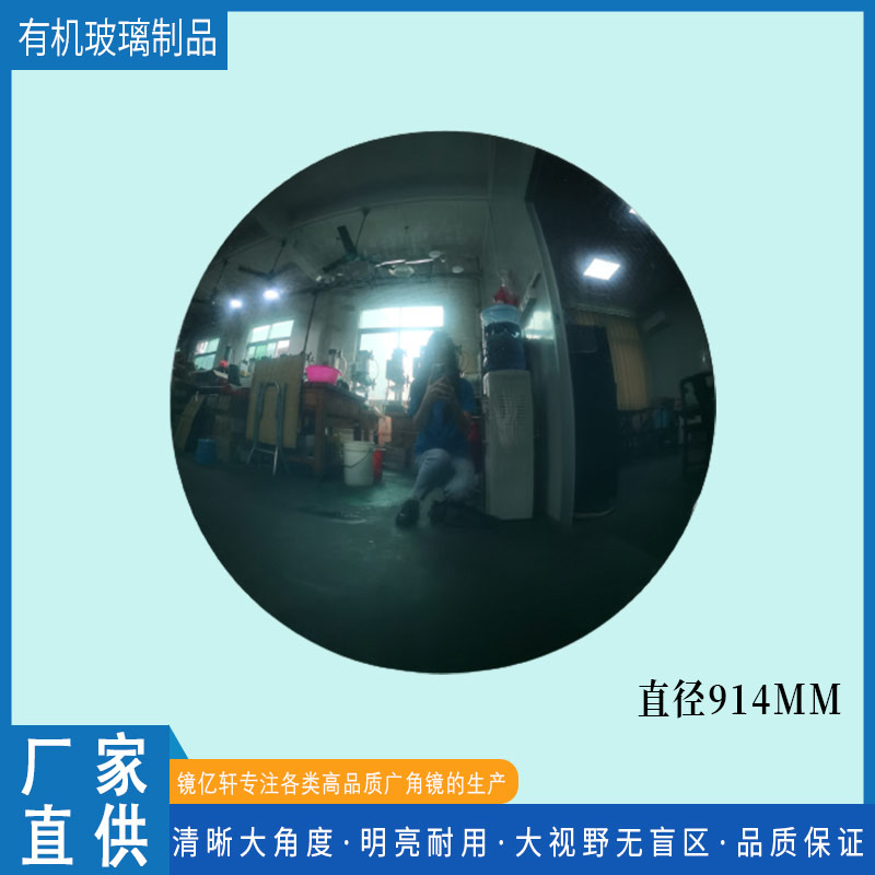 深藍(lán)色廣角鏡直售