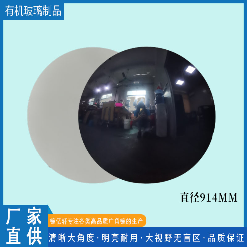 深藍(lán)色廣角鏡