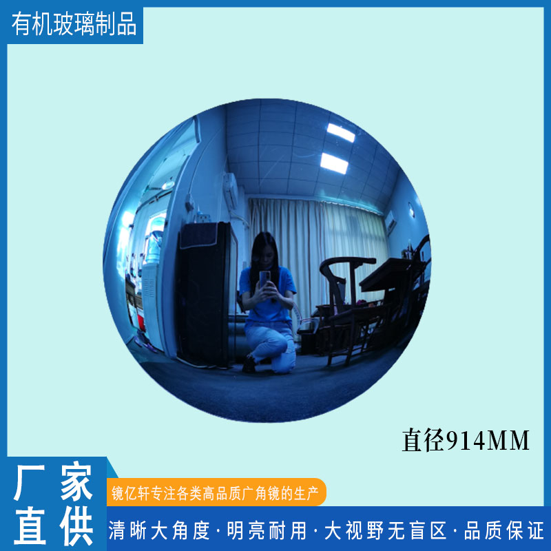 碧藍(lán)色廣角鏡熱賣