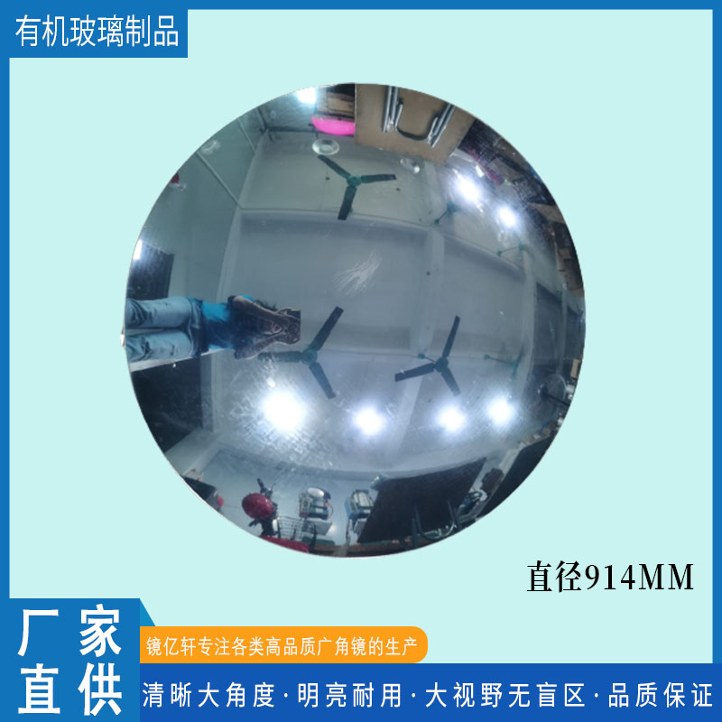 深藍(lán)色廣角鏡銷售